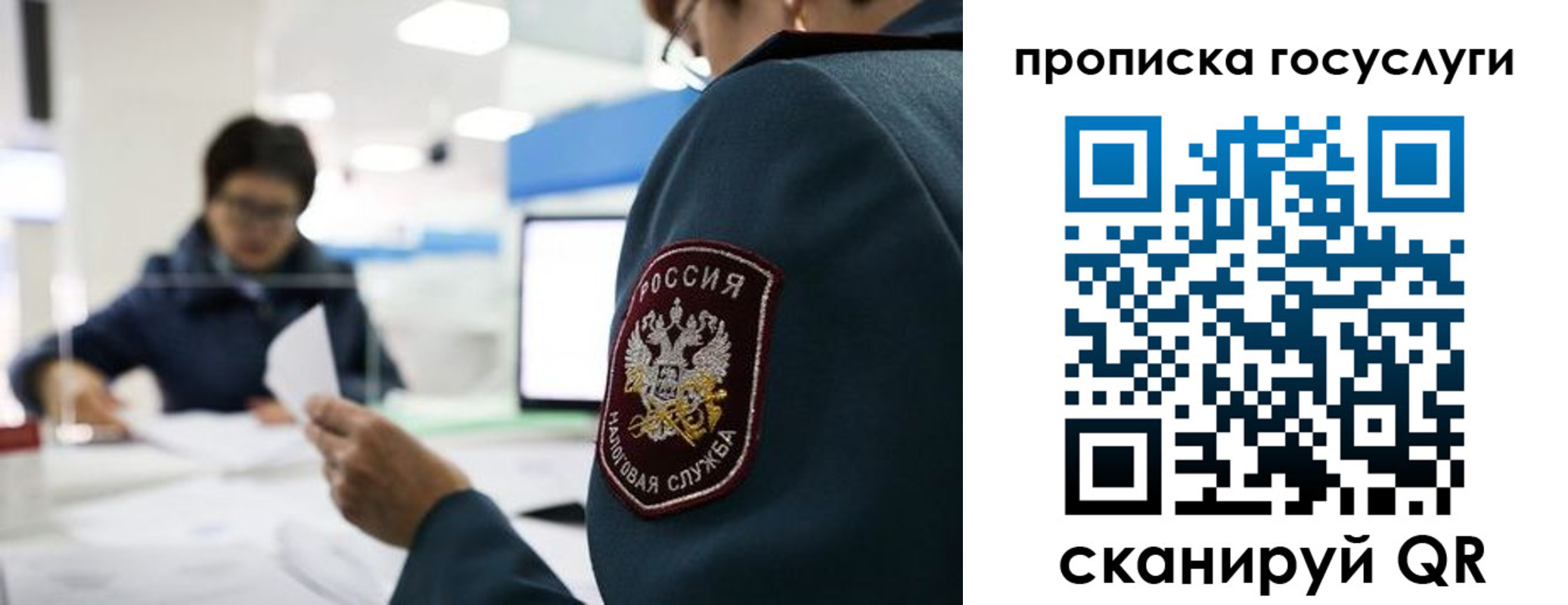 регистрация для школы в Хабаровском крае