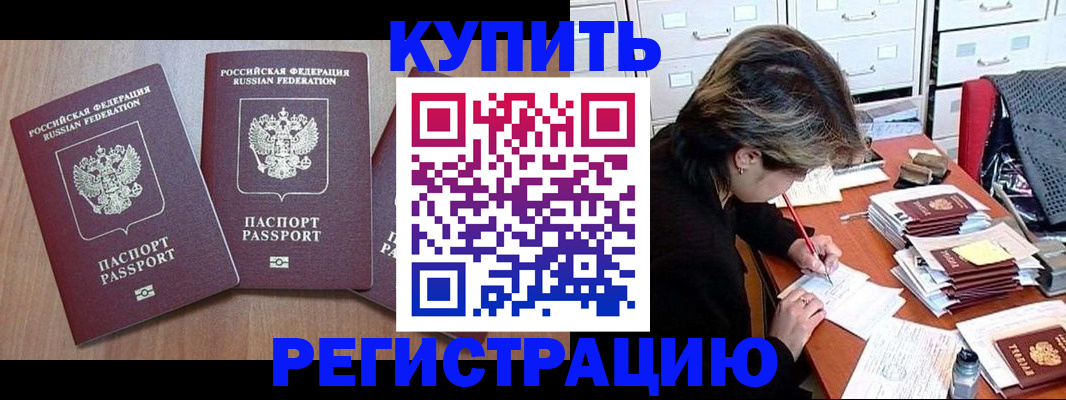 временная регистрация в Хабаровском крае
