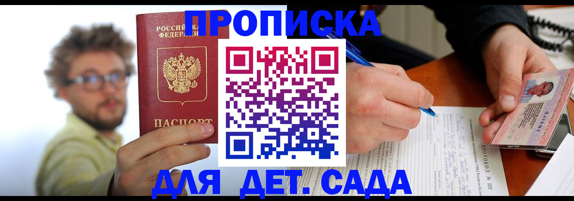 временная регистрация гарантия в Хабаровском крае