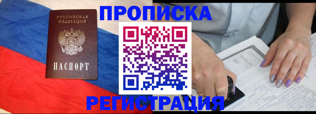 временная регистрация в Хабаровском крае