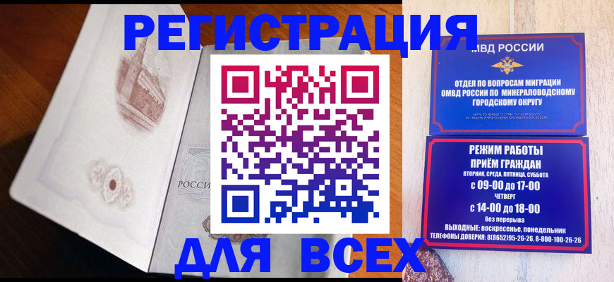 временная регистрация для школы в Хабаровском крае