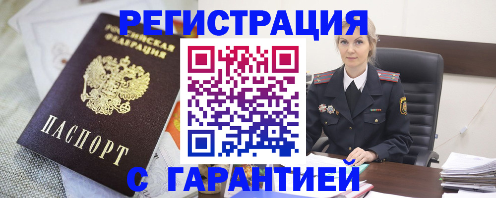 прописка для школы в Хабаровском крае