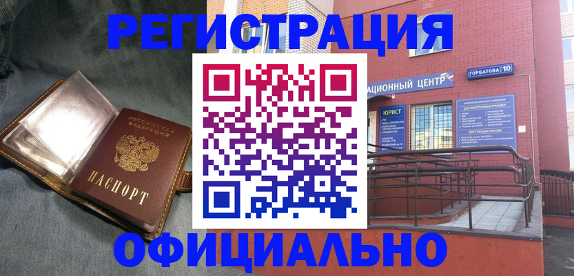 прописка в квартире в Хабаровском крае