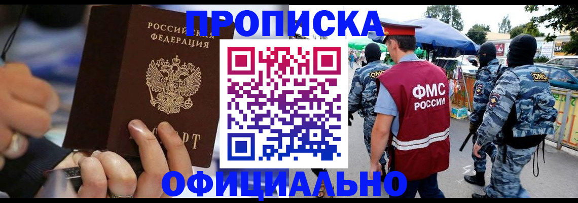 временная регистрация 2025 в Хабаровском крае