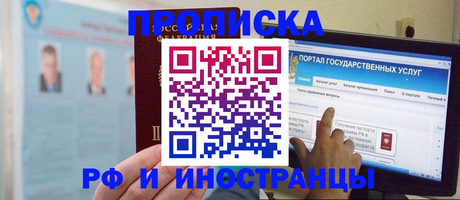 временная регистрация надежно в Хабаровском крае